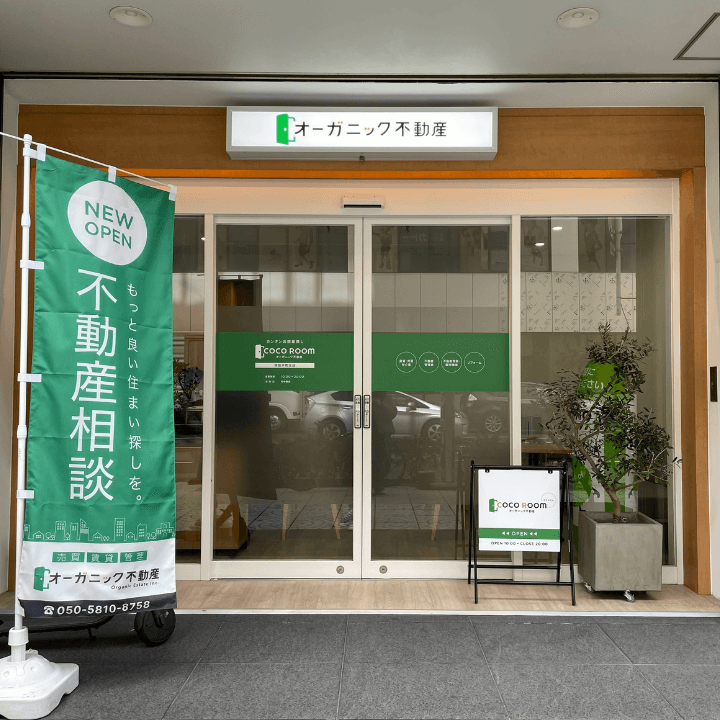 オーガニック不動産株式会社 COCOROOM
